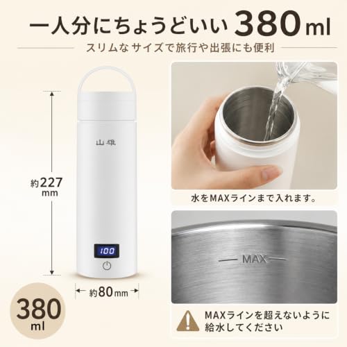 電気ケトル 小型 380ml 4段階温度調節 デジタル表示 SUS304ステンレス内筒 保温 空焚き防止 自動電源OFF 旅行・出張用の特徴・詳細 画像