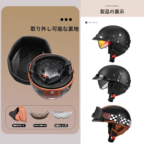 [BCCTCL] サンバイザー合計2枚 ゴーグル1枚 ハーフ 半キャップ レトロハーレー メンズ レディース 紫外線防止 UVカット 通気性 超軽量 ユニセックス 多種類選択可 AF-R，レザー・ブラック・黒：2XLの詳細・まとめ 画像