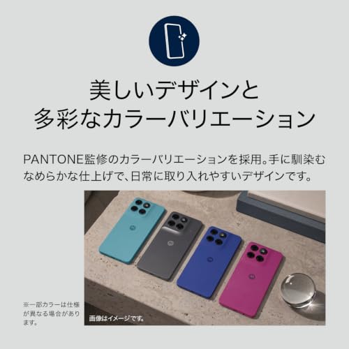 Motorola(モトローラ) moto g37j PANTONE|4GB/128GB|インペネトラブルグレイ|PBCK0000JPの詳細・まとめ 画像