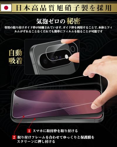 対応 Google Pixel 11 ガラスフィルム (2枚)+Pixel 11 用 カメラフィルム(2枚)【旭硝子素材製 - 4枚入り】の特徴・詳細 画像