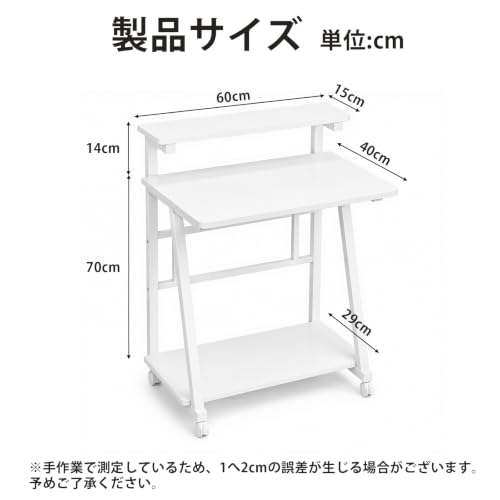 パソコンデスク モニター台付き デスク 幅60cm×奥行40×高さ74cm コンパクト オフィスデスク 3段テーブル 人間工学 PCデスク ホームオフィス 省スペース シンプル 机 組立簡単 勉強机 学習机 在宅勤務 仕事用 日本語説明書付き ホワイトの詳細・まとめ 画像