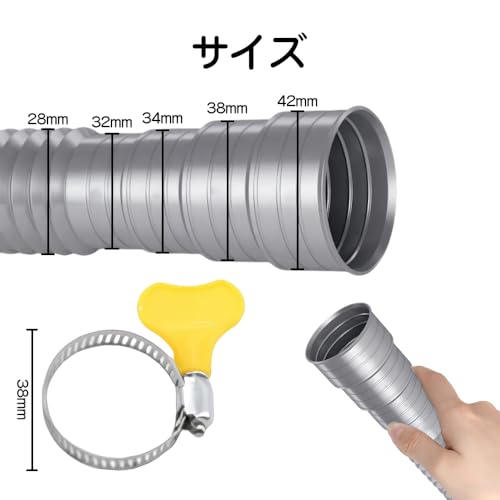 洗濯機用ホース 直径32mm / 35mm / 38mm / 42mm 1.5m長さ 自動洗濯機排水 交換用延長ホース 取付簡単(2m)の詳細・まとめ 画像