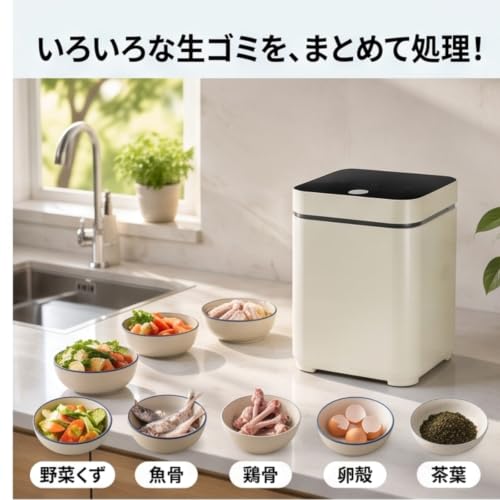 生ゴミ処理機 新型 3L 最大90%削減 乾燥粉砕式 簡単操作 静音 生ごみ 粉砕 乾燥 助成金対象 肥料 日本法人の特徴・詳細 画像
