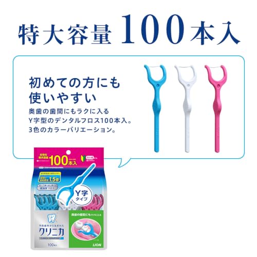 【Amazon.co.jp限定】クリニカ アドバンテージ デンタルフロス Y字タイプ 100本 大容量 歯間 フロス 歯垢除去 ムシ歯 歯周病 口臭の詳細・まとめ 画像