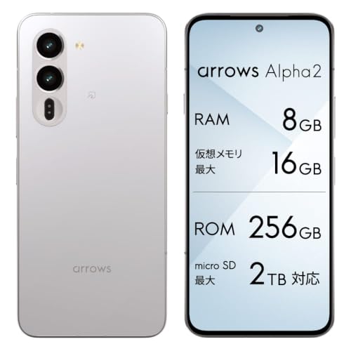arrows Alpha2 8+256GB Android16/SIMフリースマートフォン/docomo・au・SoftBank・Rakuten回線対応/6.4インチ/1-144Hz有機ELディスプレイ/SDカード対応/FeliCa対応/超急速充電/防水防塵/高耐久/50MPカメラ/gemini/arrows AI/ホワイトの外観・全体像 画像