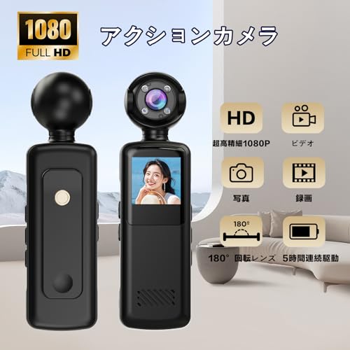 アクションカメラ ウェアラブルカメラ、160度広角、WiFiスマホ連携、32GBメモリーカード付属、タイムラプス撮影、旅行・アウトドア・スポーツ対応、ブラックアクションカメラ ウェアラブルカメラ Vlogビデオカメラ ボディカメラ 160度広角小型の詳細・まとめ 画像