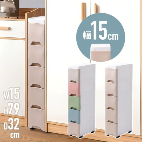 隙間収納 15cm 高さ79cm キャスター付き 引き出し 5段 スリムストッカー ワゴン すき間 iimono117 (マルチ, 幅15cm)の特徴・詳細 画像