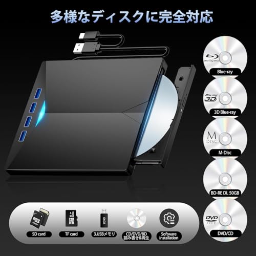 ブルーレイドライブ外付け!さらに速外付けブルーレイドライブ USB-A/C対応 BD DVD 再生・読み込み・書き込み対応 ポータブルBlu-rayプレーヤー Windows 7-11 Mac OSパソコン対応電源ケーブル付属(黒)の詳細・まとめ 画像