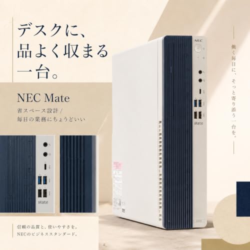 【整備済み品】NEC Mate デスクトップPC i5-10500 16GB SSD256GB Win11Pro Office2021 HDMI DPの特徴・詳細 画像