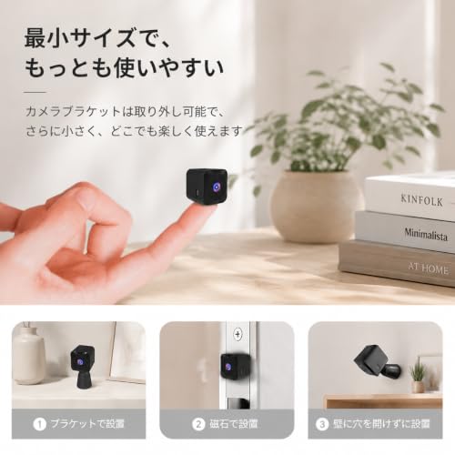 AOBOCAM 小型カメラ 4K UHD 室内カメラ ワイヤレス 赤外線暗視 動体検知 6時間連続録画 クラウド・SD保存対応 ブラックの詳細・まとめ 画像