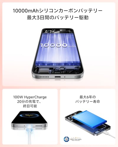 シャオミ(Xiaomi) REDMI Note 17 Pro Max 5G 8+256GB 10000mAh大容量バッテリー 100Wハイパーチャージ IP66/IP68 6.83インチAMOLED ディスプレイ Snapdragon 6 Gen 5搭載 NFC対応 5000万画素AIカメラ SIMフリー スマートフォン クラウドブラッシュの特徴・詳細 画像