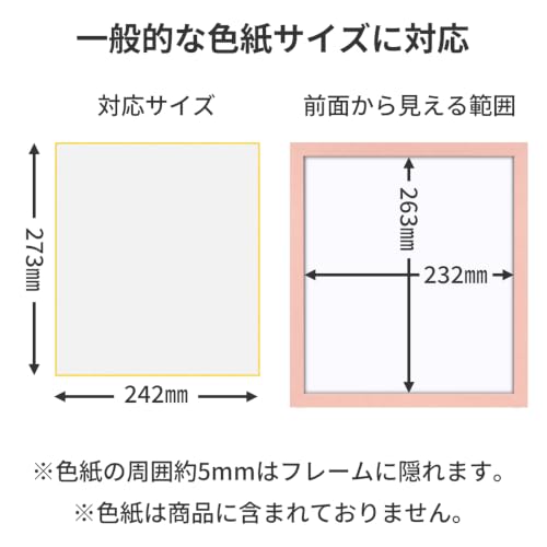 UVカット 色紙額 パレット ライトピンク 273×242mmの特徴・詳細 画像