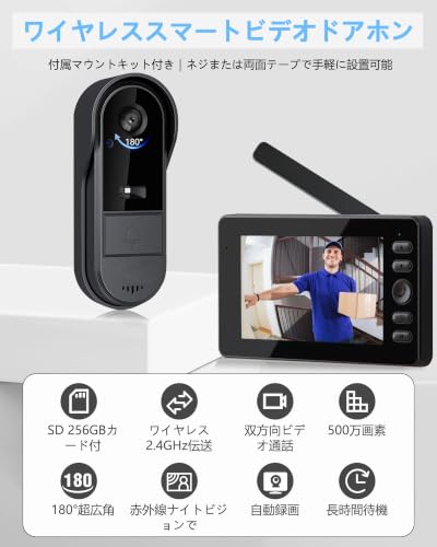 テレビドアホン インターホン カメラ付き 工事不要 【双方向通話/1台3役/256GB microSDカード付属】スマートビデオドアベル WI-FI不要 2.4GHz無線 自動録画 180°超広角 暗視 LEDライト付き IP65防水 USB充電 3000mAh大容量バッテリー 省エネ 長時間連続使用 玄関 屋外/室内/マンション/一戸建て/賃貸対応の詳細・まとめ 画像