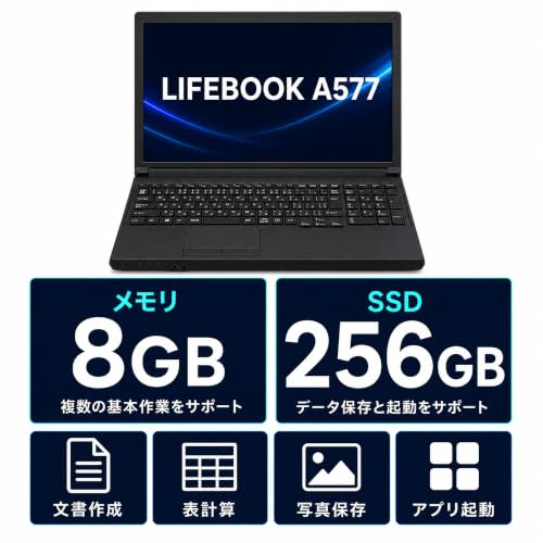 【整備済み品】富士通 LIFEBOOK A577 15.6型ノートPC/第7世代Core i5/8GB/SSD256GBの特徴・詳細 画像