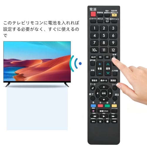 シャープ AQUOS適用 テレビリモコン SH-E615-B 液晶テレビ用 設定済み Aquos対応 リモコンの詳細・まとめ 画像