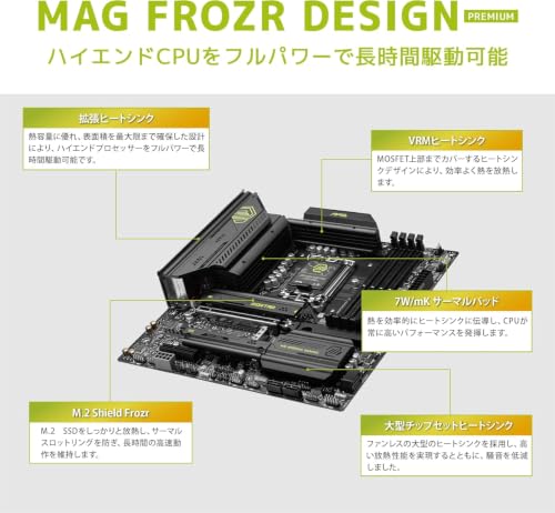 MAG B860M MORTAR WIFI Intel Core Ultra(Series2) LGA1851対応 Intel B860チップセット搭載 Micro-ATX マザーボード MB6682 [並行輸入品]の特徴・詳細 画像