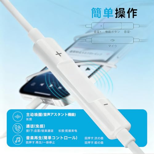 タイプc イヤホン【2026年新版 iPhone17/16/15対応】有線HiFiイヤホン、クリア通話、高忠実度ノイズアイソレーション設計、内蔵マイク付き，USB-Cイヤホン有線 TYPE-Cジャック、人間工学設計、絡まり防止、遅延なし、重低音、リモコン付き、防水、インイヤー型、コンパクト軽量、iPhone/Android/Galaxy/iPadなど対応の特徴・詳細 画像
