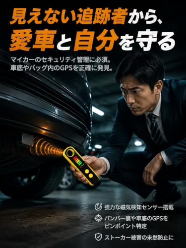 防犯アラーム 赤外線防犯警報器 ホテル用スパイカメラ GPSスキャンポータブル信号検出器 高齢者/女子 SOSボタン内蔵の特徴・詳細 画像