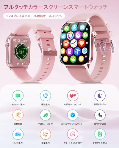 スマートウォッチ スマート ウォッチ iPhone対応 スポーツウォッチ 120種類運動モード 着信/メッセージ通知 音楽再生 天気予報 IP67防水 長持ちバッテリー レディース メンズ 薄型 軽量 ギフト（ピンク）の詳細・まとめ 画像