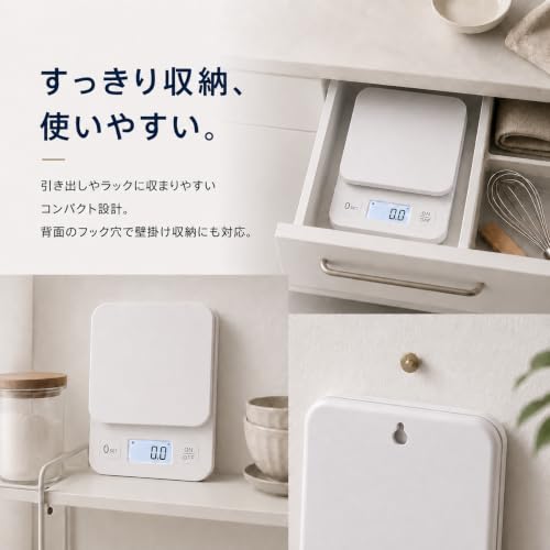 デジタルスケール クッキングスケール キッチンスケール 電子天秤 0.1g/3.0kg 精密電子はかり 収納に便利 LCD ディスプレイ 風袋引き機能の特徴・詳細 画像