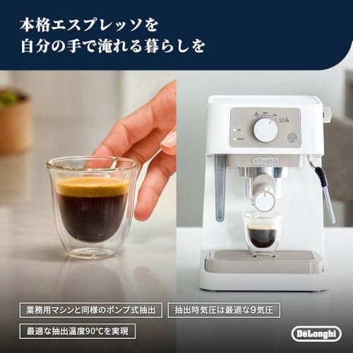 De'Longhiエスプレッソメーカー スティローザ EC235J-W カプチーノ ラテアート エスプレッソマシン ステンレス製ミルクフロッサー スタイリッシュ エントリーモデル [ホワイト] ファミリー登録で3年保証の特徴・詳細 画像
