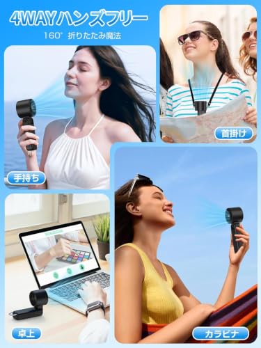 【100段階風力調節・前後160°折り畳み】ハンディファン 携帯扇風機 手持ち扇風機 5000mAh大容量 強力送風 長時間稼働 小型 ミニファン LEDディスプレイ 熱中症対策 充電式 卓上 首掛け 金属カラビナ付き ストラップ付属 屋外作業 農業 街頭販売 野外活動 花火大会の詳細・まとめ 画像