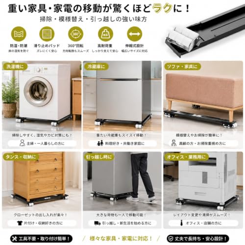 洗濯機台 キャスター付き 冷蔵庫移動キャスター 伸縮式 ステンレス 2個入 (グレー)の詳細・まとめ 画像