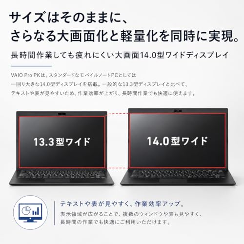 ノートパソコン VAIO Core i5-1035G1 第10世代 14インチ 約1kg 軽量 ノートPC Office 2021 搭載 8GBメモリ 256GB SSD FHD 1920×1080 パソコン Windows 11 Pro Wi-Fi内蔵 Bluetooth 日本語キーボード (整備済み品)の特徴・詳細 画像