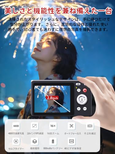 2026新登場 デジタルカメラ 4800万画素 4K録画 デジカメ 64G SDカード付き コンデジ 18Xデジタルズーム 手ぶれ補正 軽量 コンパクトカメラ 4k 2.88インチ IPSスクリーン 日本語説明書付 一年保証 光沢黒の詳細・まとめ 画像