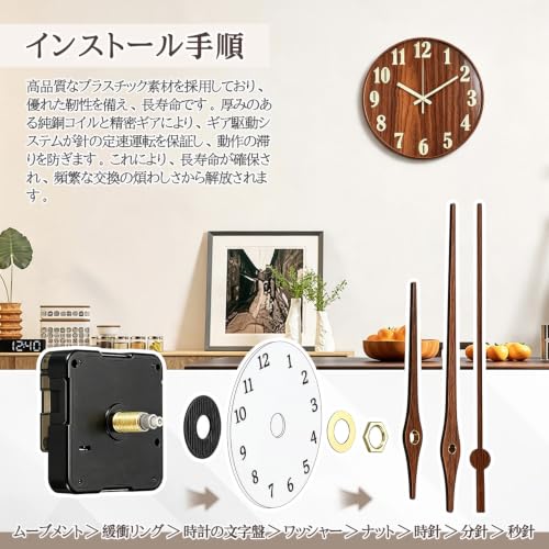 時計 ムーブメント 掛け時計 ムーブメント クォーツ式 静音設計 電池式 交換用補修部品 DIY手作り時計キット 壁掛け時計専用 シャフト付き 寝室/書斎/オフィスに最適の特徴・詳細 画像