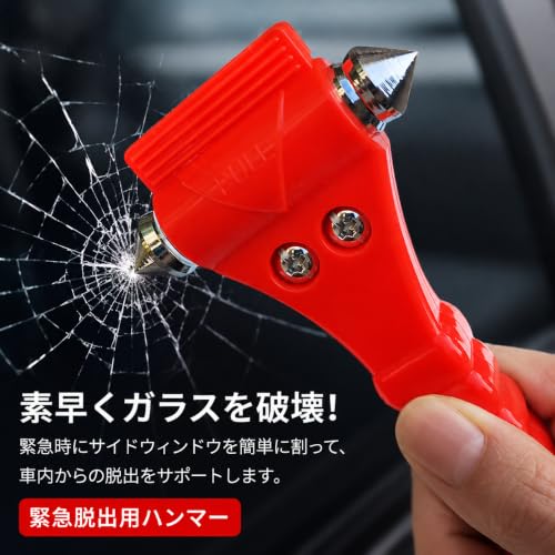 緊急脱出ハンマー 車用 シートベルトカッター付 窓ガラス割り 安全ハンマー レスキューツール 防災グッズ 事故 水没対策 常備品 [並行輸入品]の詳細・まとめ 画像