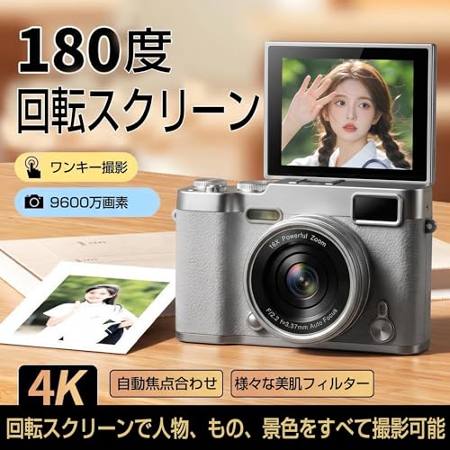 デジタルカメラ 初心者向け 6800万画素 1080P 30FPS 動画撮影 16倍デジタルズーム 180度回転 フリップスクリーン 自撮り対応 コンパクト 軽量 子供 学生 旅行 プレゼント最適 128GBメモリーカードの詳細・まとめ 画像