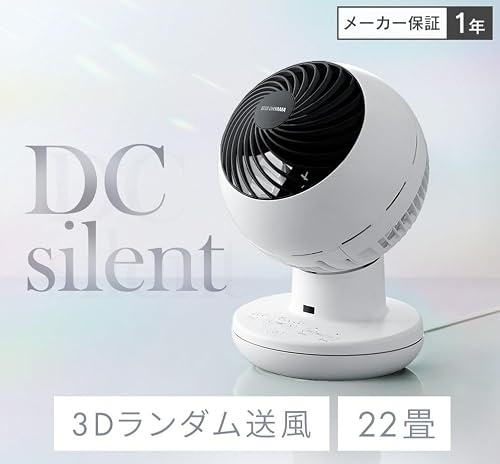 【静音特化】【Amazon.co.jp限定】洗える アイリスオーヤマ サーキュレーター DCモーター お手入れ簡単 22畳 上下左右首振り 静音 リモコン付 分解丸洗い 部屋干し 梅雨対策 節電 パワフル送風 コンパクト AZ-SDS15TEC-W ホワイトの詳細・まとめ 画像
