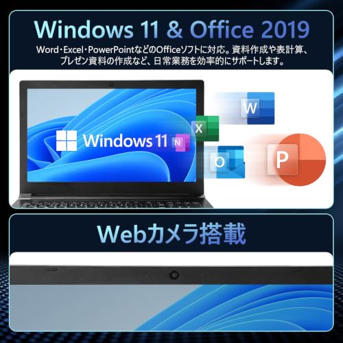 【整備済み品】中古 ノートパソコン軽量 B55/ER 15.6フルHD ノートPC 第8世代Core i5/メモリ8GB/SSD 256GB/テンキー付き/USB/HDMI/Wi-Fi/Bluetooth/超軽薄 Win 11 & Office 2019搭載の詳細・まとめ 画像