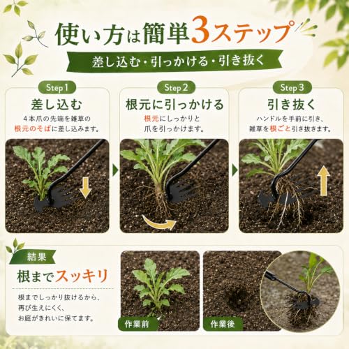 草取り道具 4本爪 根こそぎ抜ける手動草取りツール 雑草取り器具 草むしり 草抜き 除草ツール ステンレス製 草取りレーキ 土ほぐし 園芸用品 家庭菜園 庭 花壇 畑作業 ブラック40cmの特徴・詳細 画像