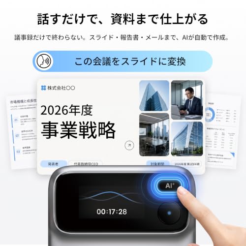 Comu Action Pro AIボイスレコーダー PPT・メール・ToDo自動作成 113言語 最大70時間 マグネット装着 USB-C充電対応の詳細・まとめ 画像