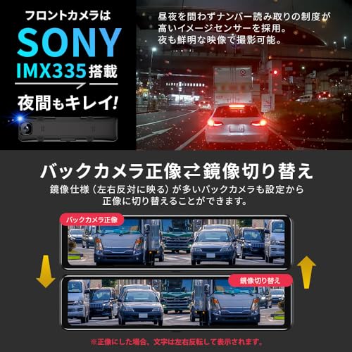ベストアンサー ドライブレコーダー ミラー型 【SONY製IMX335センサー SD32GB付属】 11.26インチ 前後 2カメラ 大画面 タッチパネル搭載 12V 24V HDR/WDR画像補正 全国LED信号機対策 ミラー タッチパネル 操作簡単 日本語説明書付きの特徴・詳細 画像