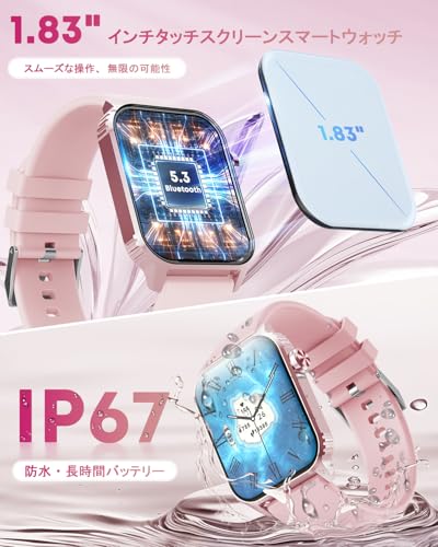 スマートウォッチ スマート ウォッチ iPhone対応 スポーツウォッチ 120種類運動モード 着信/メッセージ通知 音楽再生 天気予報 IP67防水 長持ちバッテリー レディース メンズ 薄型 軽量 ギフト（ピンク）の特徴・詳細 画像