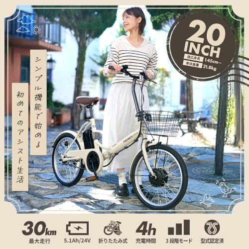 [型式認定済］電動アシスト自転車 20インチ 折りたたみ 前輪モーター 組立動画付き PROVROS(プロブロス) P-201E (グレージュ)の詳細・まとめ 画像