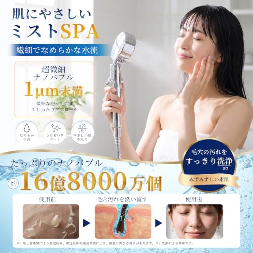 シャワーヘッド たっぷり湯量【ナノバブルSPA・増圧アップ・90%節水・美髪・毛穴洗浄】肌ケア 毛穴汚れ除く 手元止水 美肌 頭皮ケア うるおい 保温 浴室掃除対応 軽量設計 工具不要 簡単取付 4種アダプター 全規格対応(K/M/T/G型) シルバーの特徴・詳細 画像