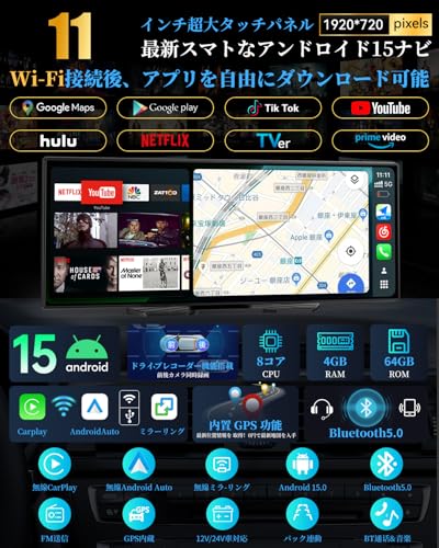 VANBAR ディスプレイオーディオ 11インチ Android15 GPS内蔵 CarPlay Android Auto バッテリー搭載で高速起動の特徴・詳細 画像