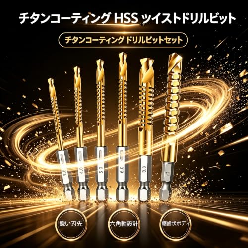 木工ドリルビット 木材の穴あけに使用 六角軸 チタンコーティング 高速度鋼 鋸歯状 ツイストドリルビット 6本入りセット(3·4·5·6·8.12mm) 穴あけ・穴の拡張・自由な形の穴を開け用,アルミ切断,模様替え,DIY ツールの特徴・詳細 画像