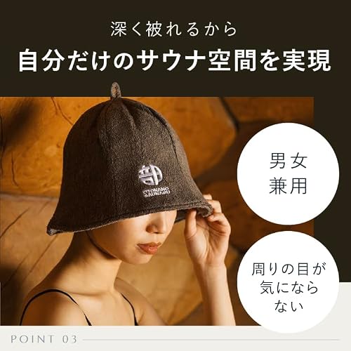 [OTONANOSAUNABU] 【サウナ・スパ健康アドバイザー監修】 サウナハット さうなはっと 整い おしゃれ 水 サウナ タオル生地 汗 高吸収 メンズ レディース 今治 大きめ 帽子 深め 目元 認定 ブランド ２重構造 2色 リバーシブル 極厚 洗濯 綿 ブラック男 女 森林 川の詳細・まとめ 画像