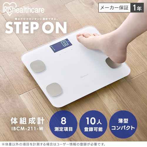 アイリスオーヤマ 体重計 体組成計 健康家電 健康 ヘルスケア 体調管理 IBCM-211-W ホワイトの特徴・詳細 画像