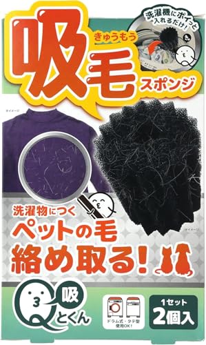吸毛スポンジ 衣類用ペットの抜け毛・ほこり・糸くず取り ランドリースポンジの外観・全体像 画像