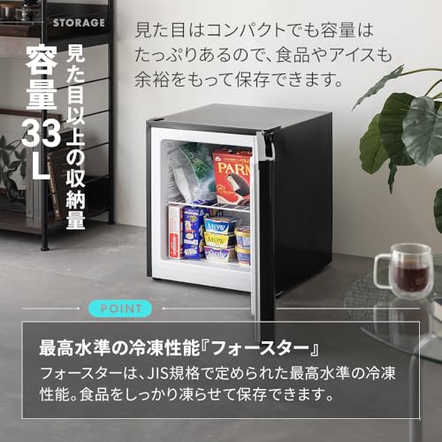 MAXZEN 冷凍庫 33L 小型 右開き 幅46cm ノンフロン セカンド冷凍庫 チェストフリーザー コンパクト フリーザー ストッカー 冷凍 保存 ストック 食料 冷凍食品 ブラック 黒 JF033HM01 マクスゼンの特徴・詳細 画像