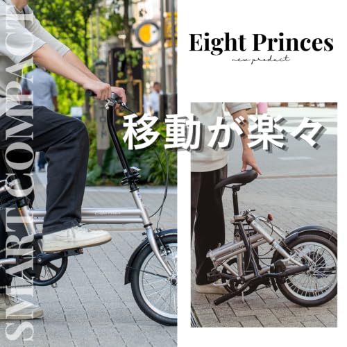 【超コンパクトおりたたみ】電動アシスト自転車16インチ折り畳みEight Princeシリーズ BMME16 シンプル操作 コスパモデル ちょい乗りで坂道楽々 (ガンメタリック)の特徴・詳細 画像