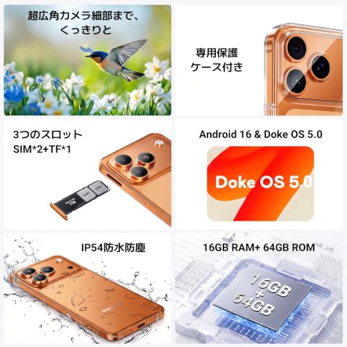 【SIMフリー・技適認証済】Blackview Wave7C スマホ Android 16 16GB RAM+64GB ROM/2TB拡張の詳細・まとめ 画像