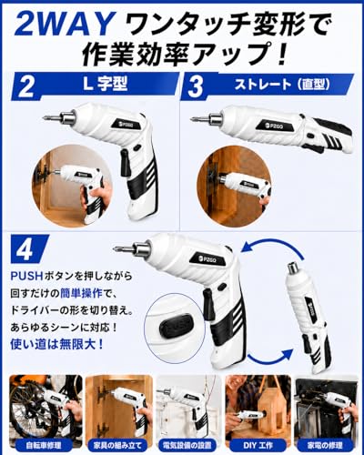 電動ドライバー【2WAY変形・最大トルク20N.m】充電式 小型 コードレス 電動ドリル 約280g 軽量 ストレート/L型切替 正逆転・ロック機能 LEDライト Type-C充電 強磁力チャック 45点ビットセット 延長棒 収納ケース付き 家具組立 DIY 家庭修理 日本語説明書付きの特徴・詳細 画像