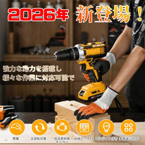 電動ドリル 電動ドライバー 【2026新登場&1台3役】インパクトドライバー 電動ドライバー 小型 コードレス 21V 最大42N.m 25+3段階トルク調節 無断変速 2000mAh*2大容量 スピード調節 正逆転切替 LEDライト 23点豪華ドリル部品 延長アダプター 充電式ドライバー ネジ締め 穴あけ DIY家具組み立て 收纳ケース 日本語取扱説明書 (イエローブラック)の詳細・まとめ 画像